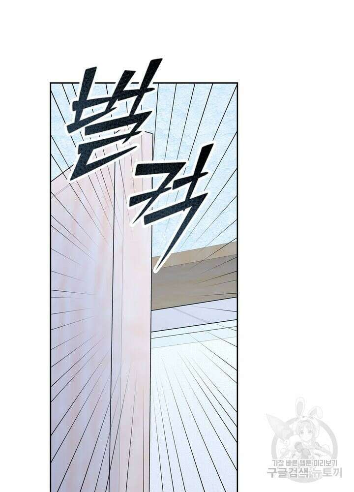 결혼은 사양합니다 72화 125