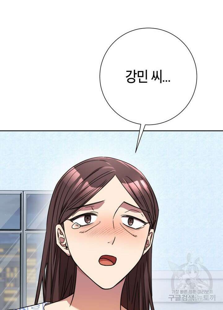 결혼은 사양합니다 72화 129