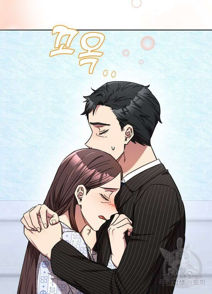 결혼은 사양합니다 72화 131