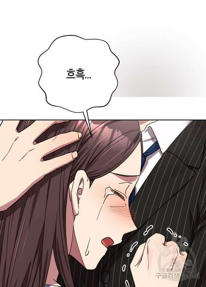 결혼은 사양합니다 72화 135