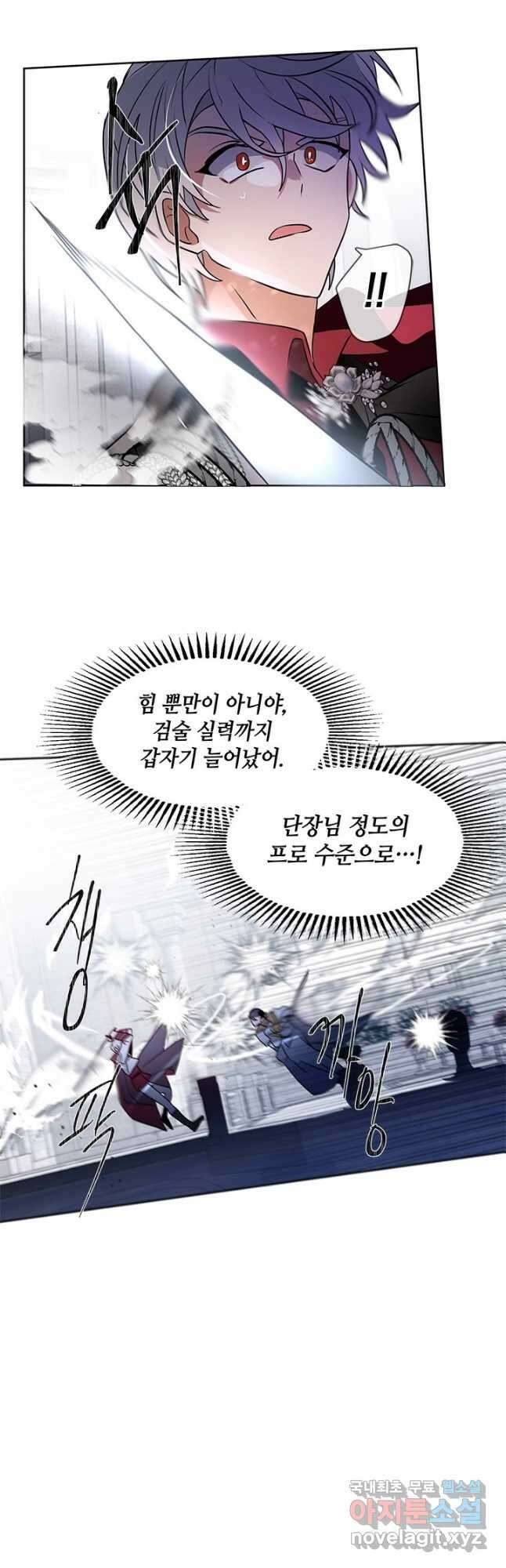 집으로 돌려보내 주세요 88화 5