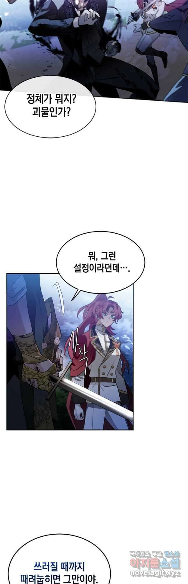 집으로 돌려보내 주세요 88화 10
