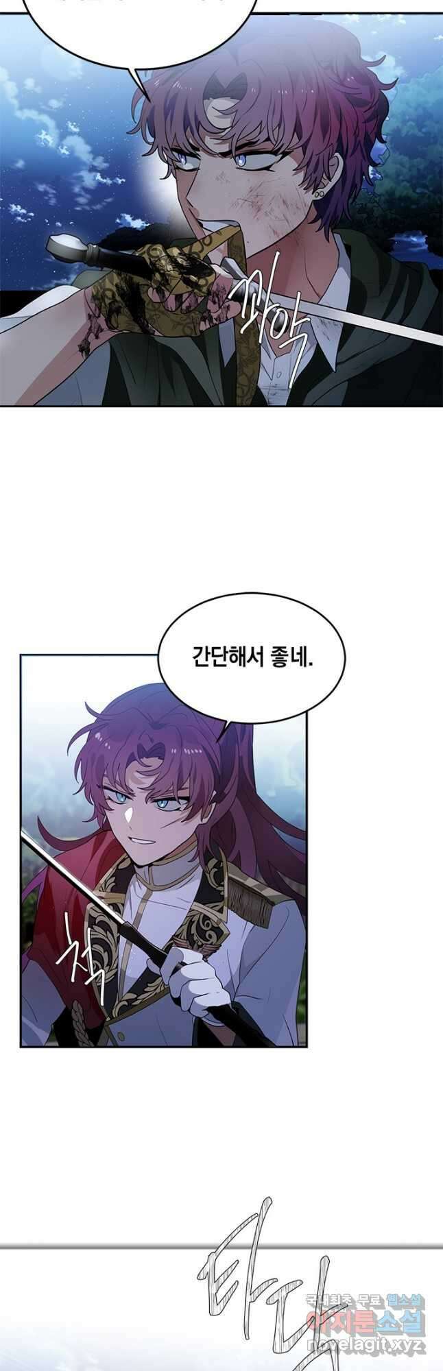 집으로 돌려보내 주세요 88화 11