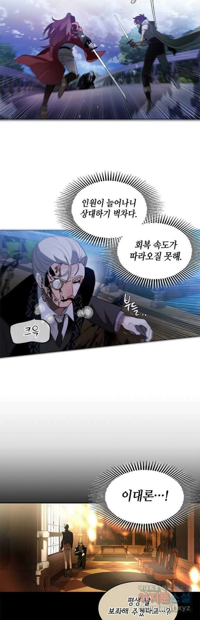 집으로 돌려보내 주세요 88화 12