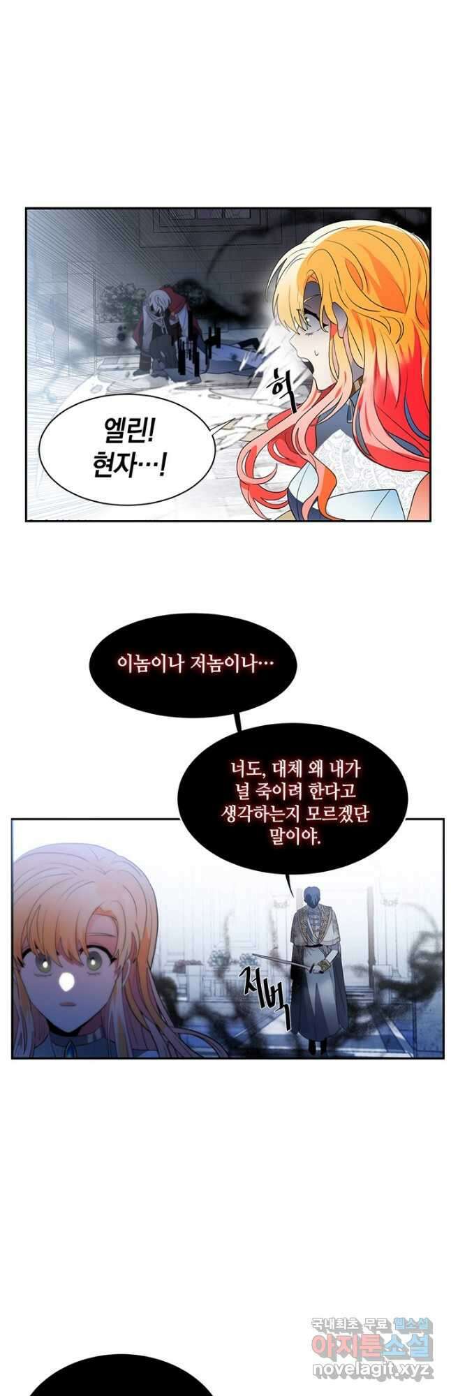 집으로 돌려보내 주세요 88화 26