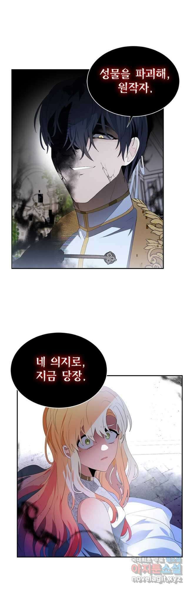 집으로 돌려보내 주세요 88화 29