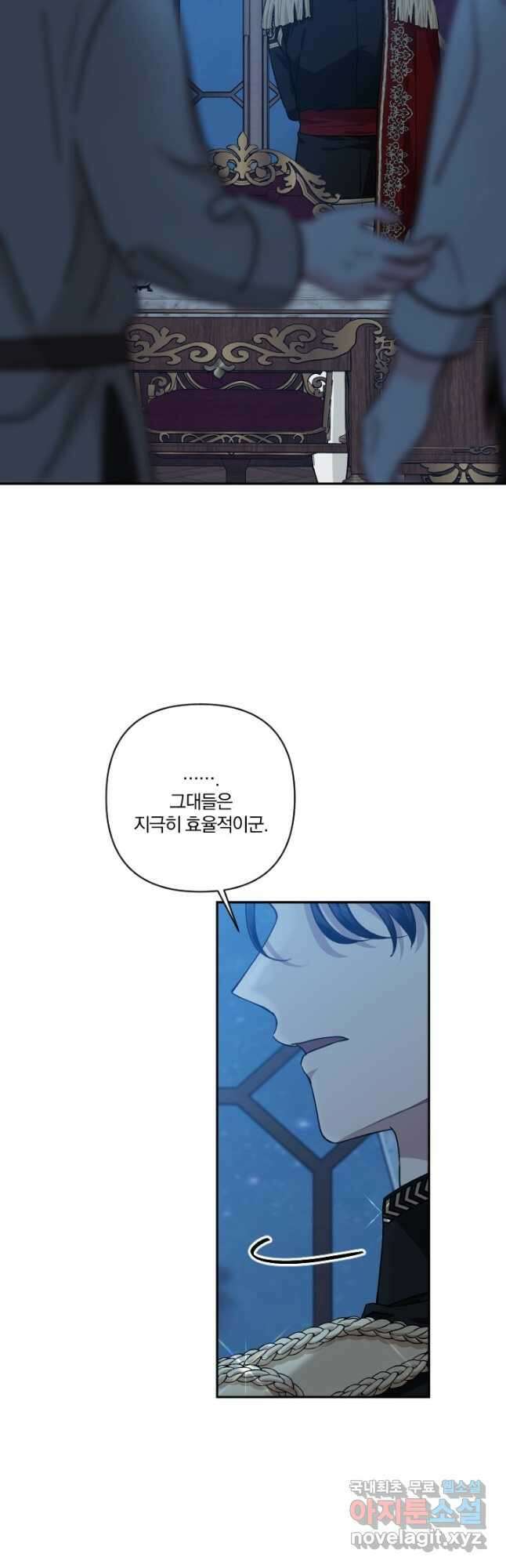 TL 소설 속 시녀가 되었습니다 88화 33