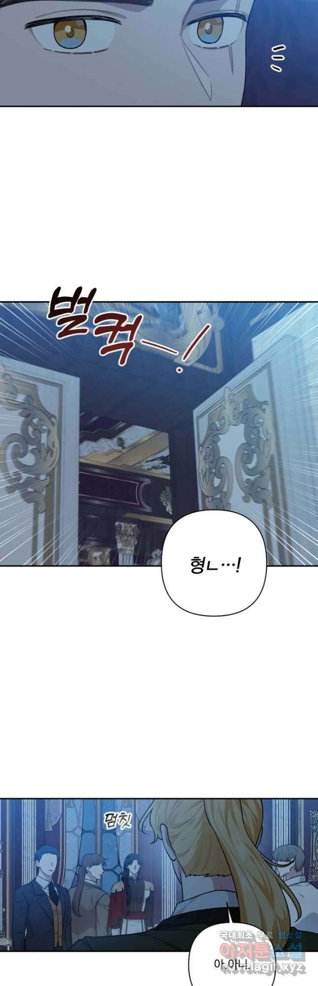TL 소설 속 시녀가 되었습니다 88화 39