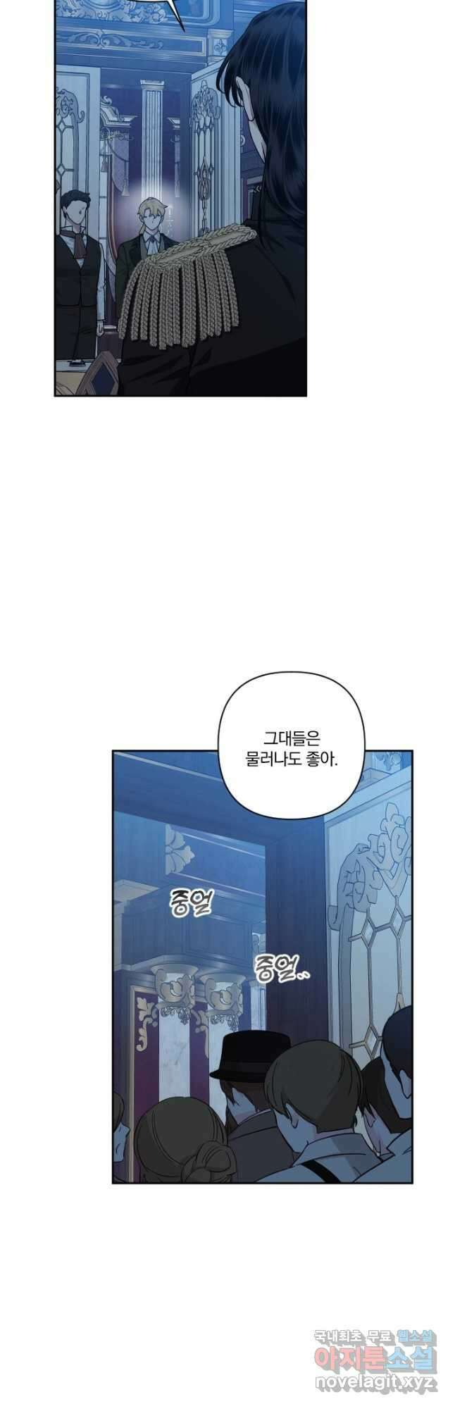 TL 소설 속 시녀가 되었습니다 88화 41