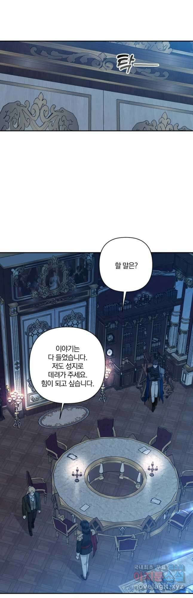 TL 소설 속 시녀가 되었습니다 88화 42