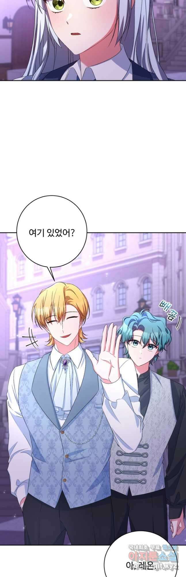 마왕님의 인형 집사 31화 5