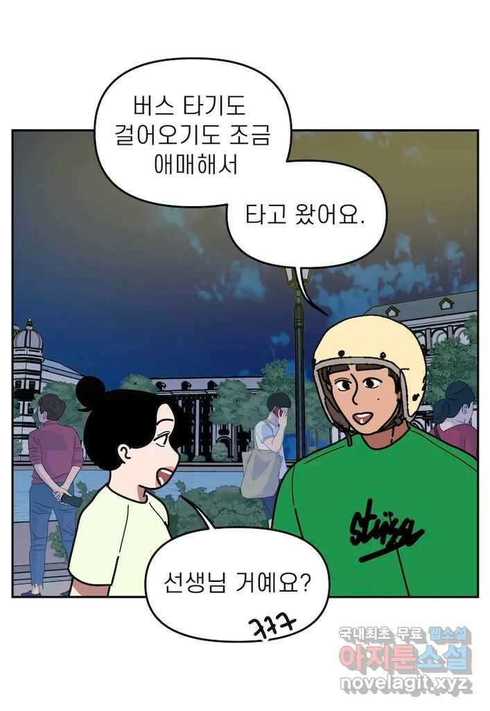 이달의 남자 8월의 남자 6화 1