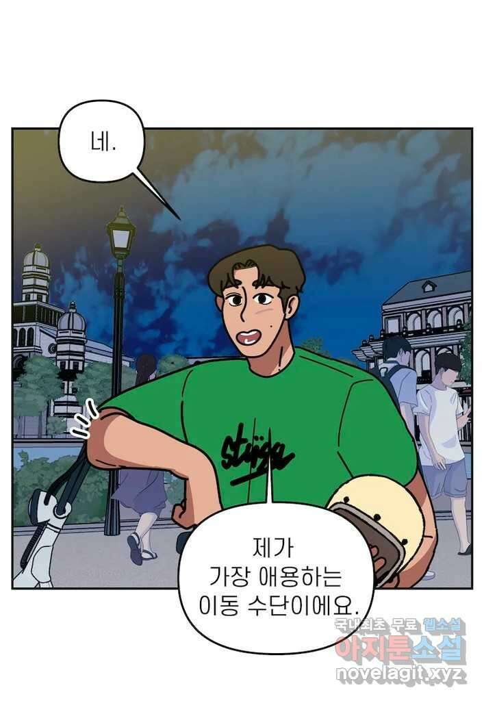 이달의 남자 8월의 남자 6화 2