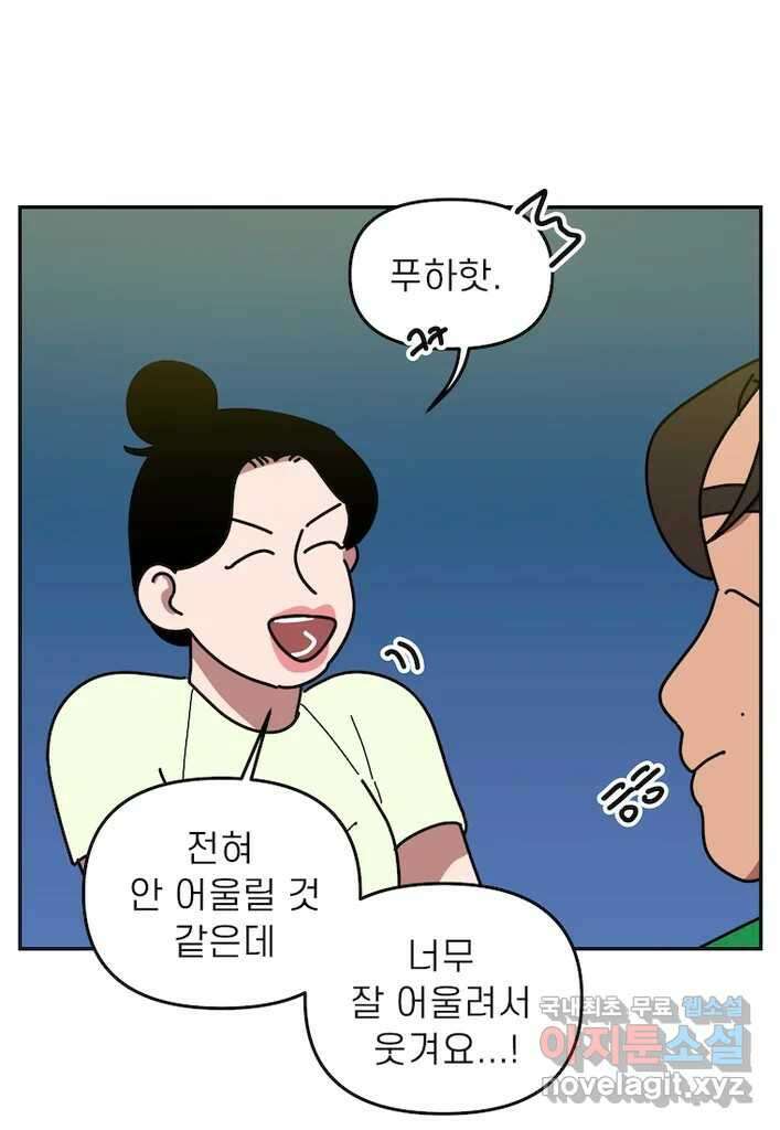 이달의 남자 8월의 남자 6화 3