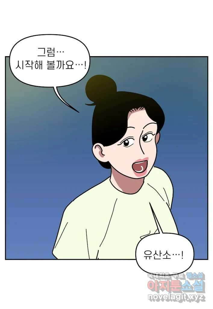이달의 남자 8월의 남자 6화 5