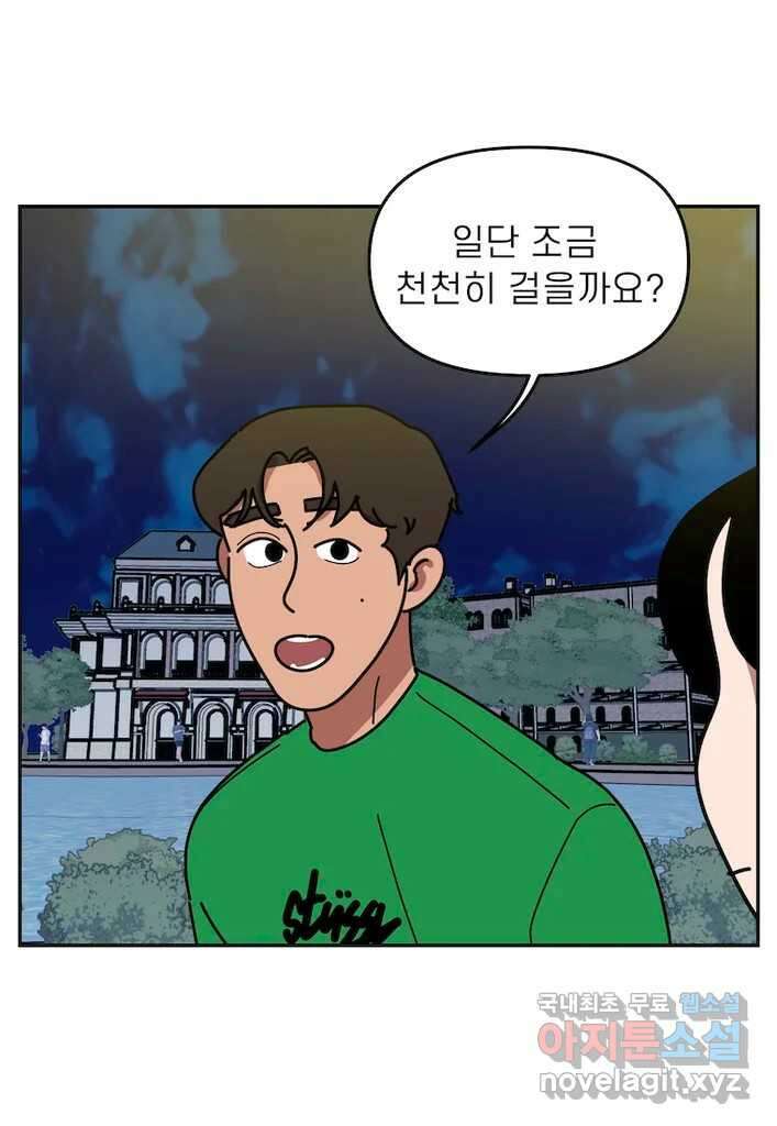 이달의 남자 8월의 남자 6화 6