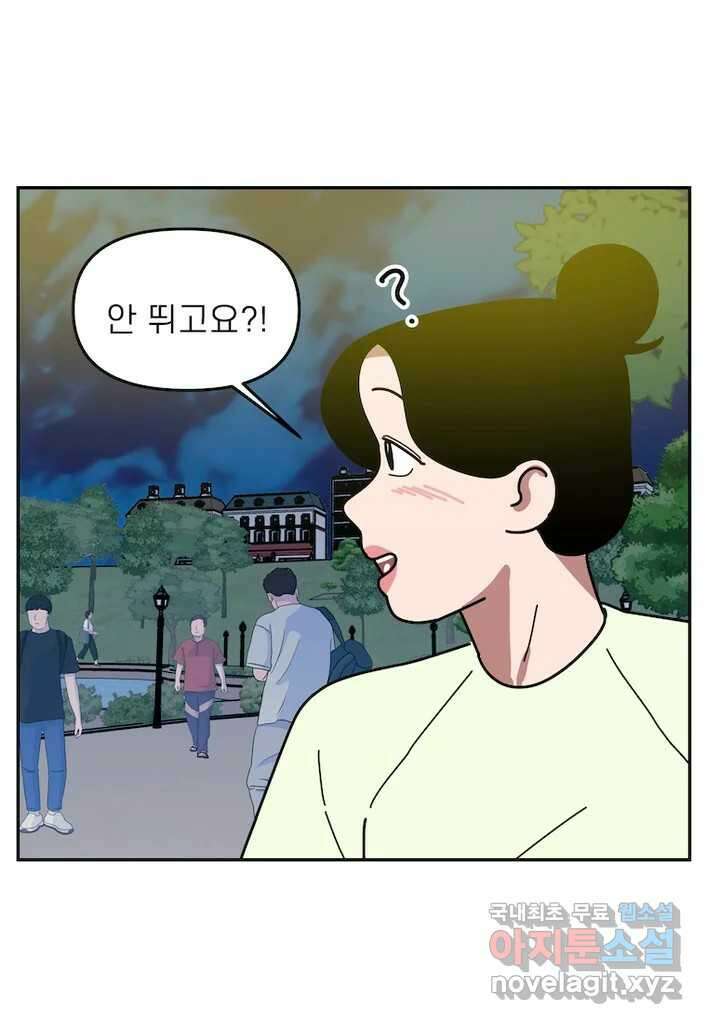 이달의 남자 8월의 남자 6화 7