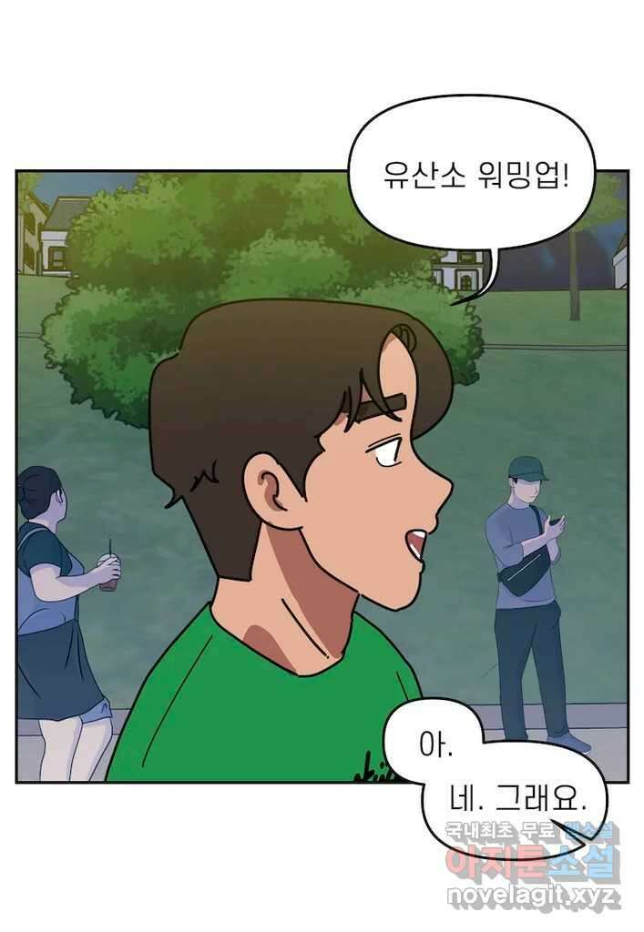 이달의 남자 8월의 남자 6화 8
