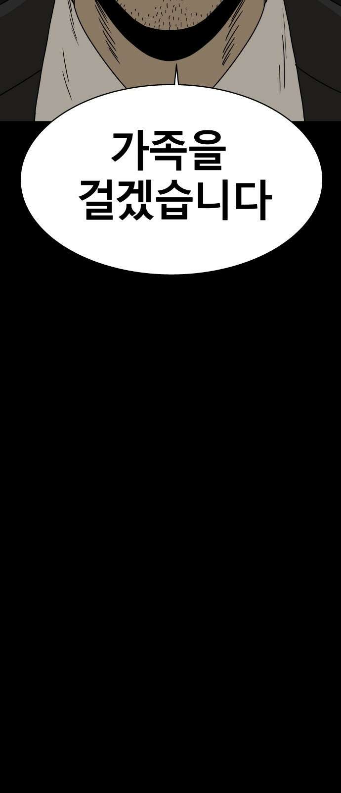 궤짝 44화 도박중독(3) 4