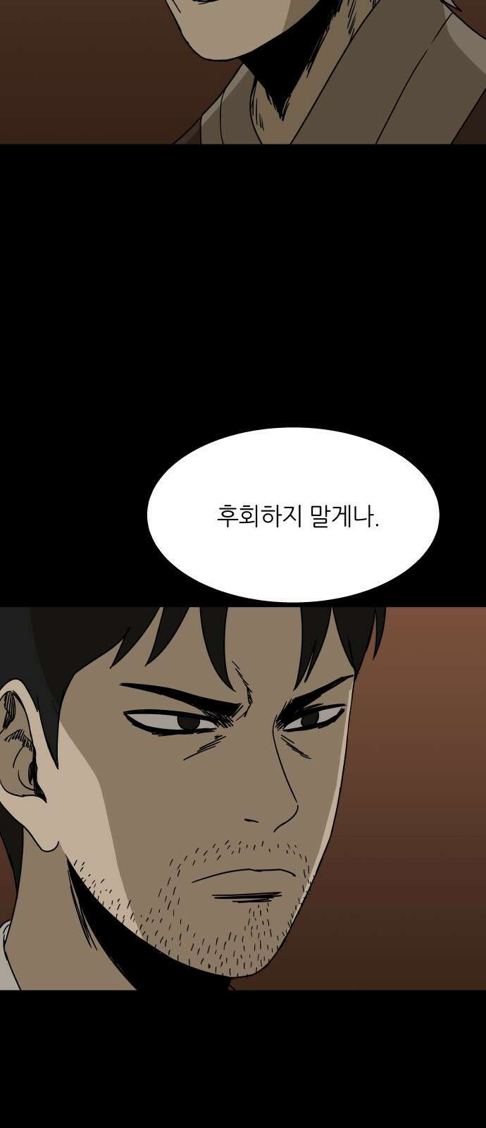 궤짝 44화 도박중독(3) 11