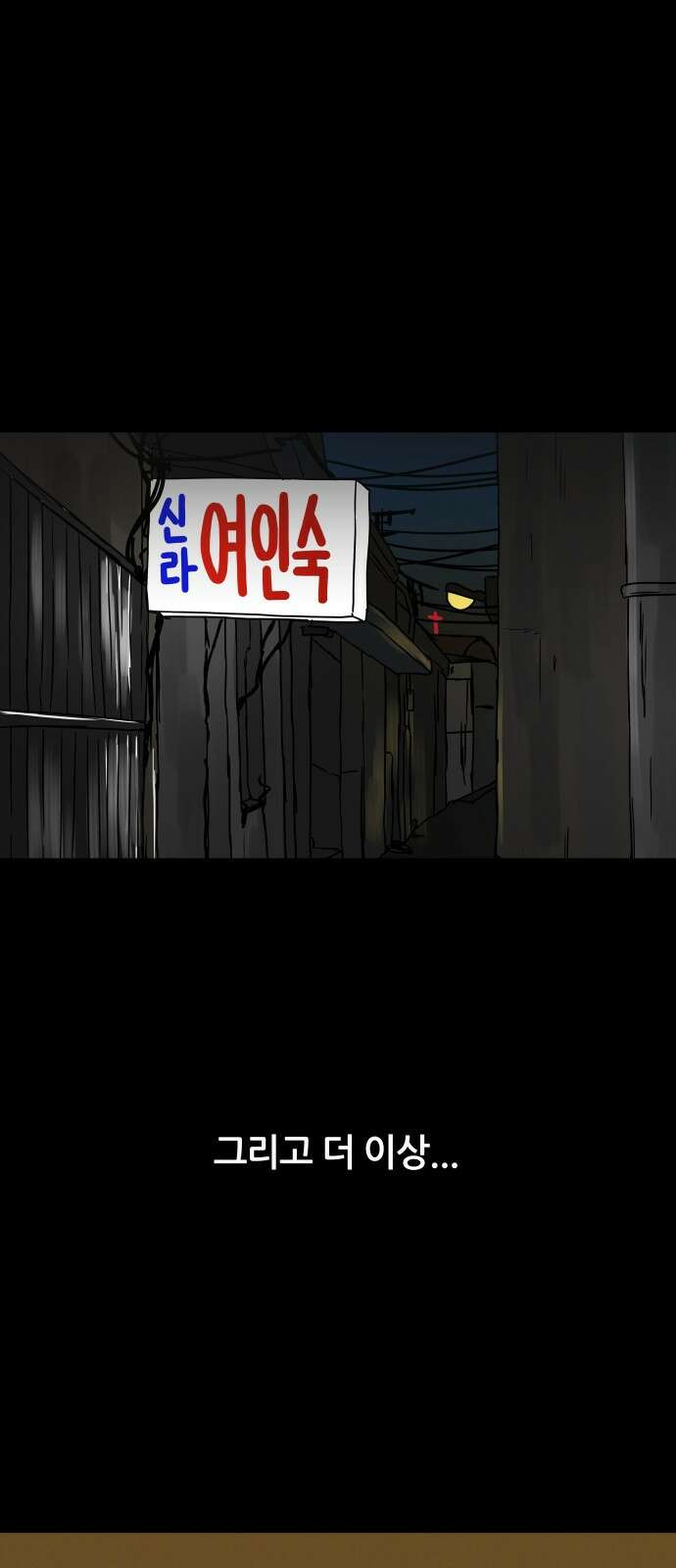 궤짝 44화 도박중독(3) 14
