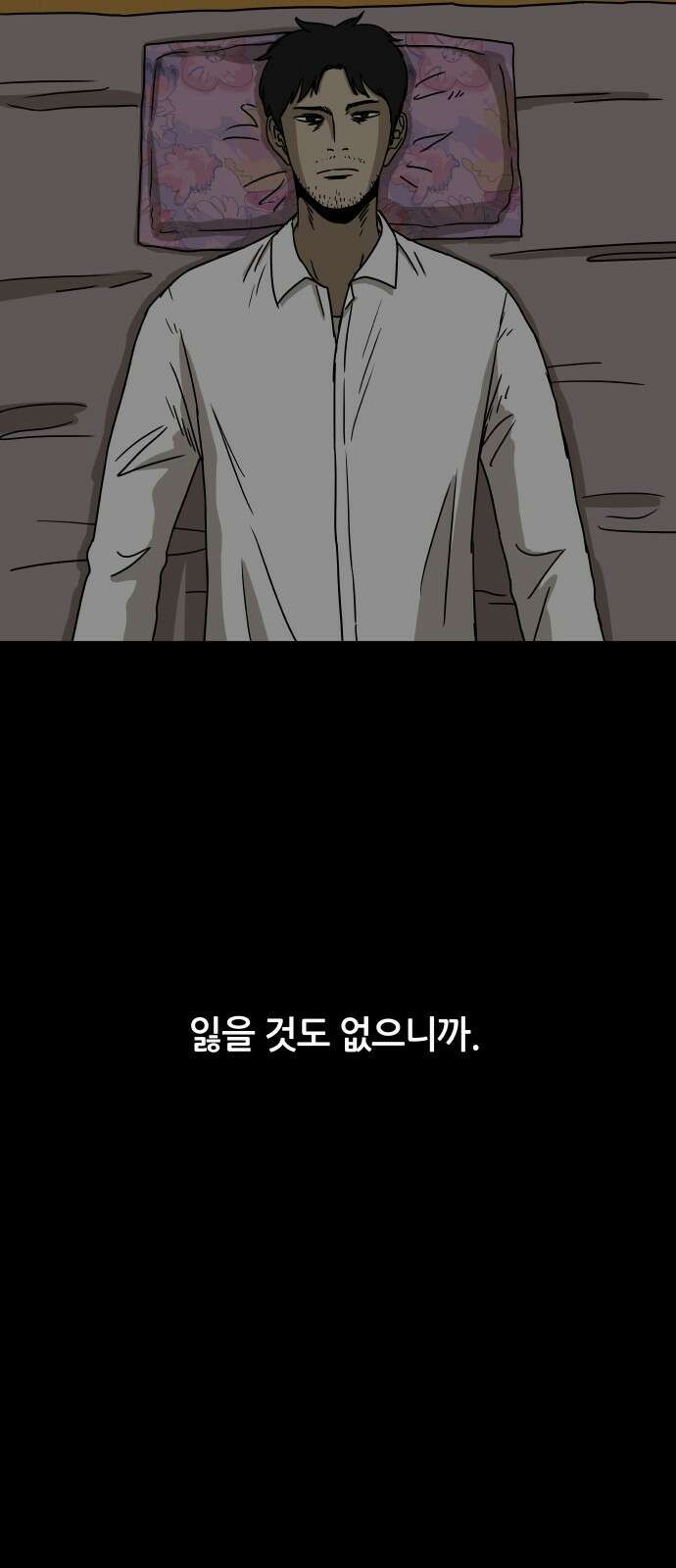 궤짝 44화 도박중독(3) 15