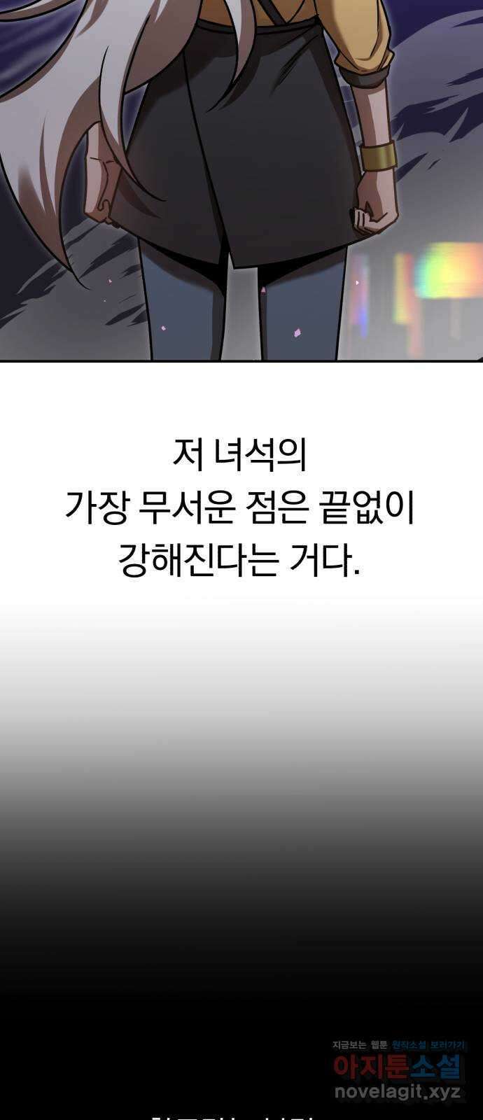 돌격! 용마치킨 32화 : 직원 상담 4