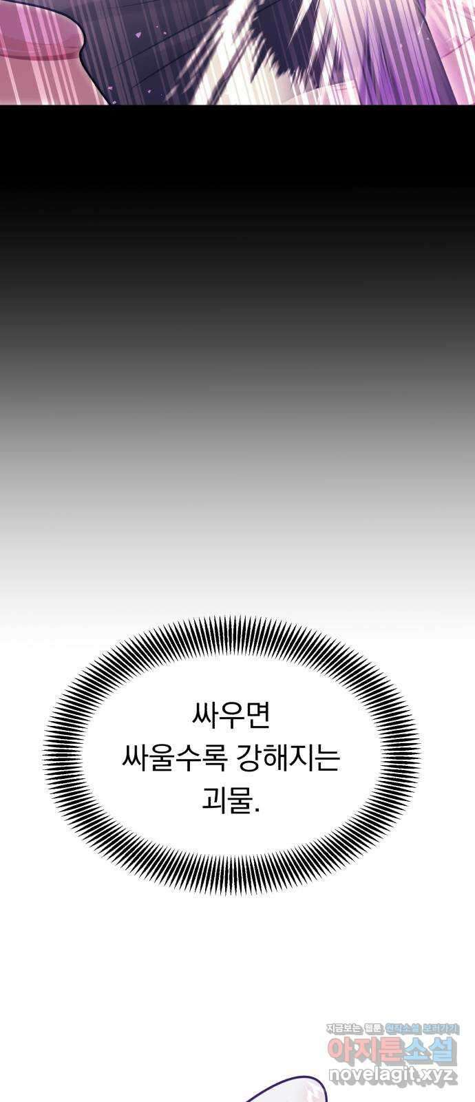 돌격! 용마치킨 32화 : 직원 상담 7
