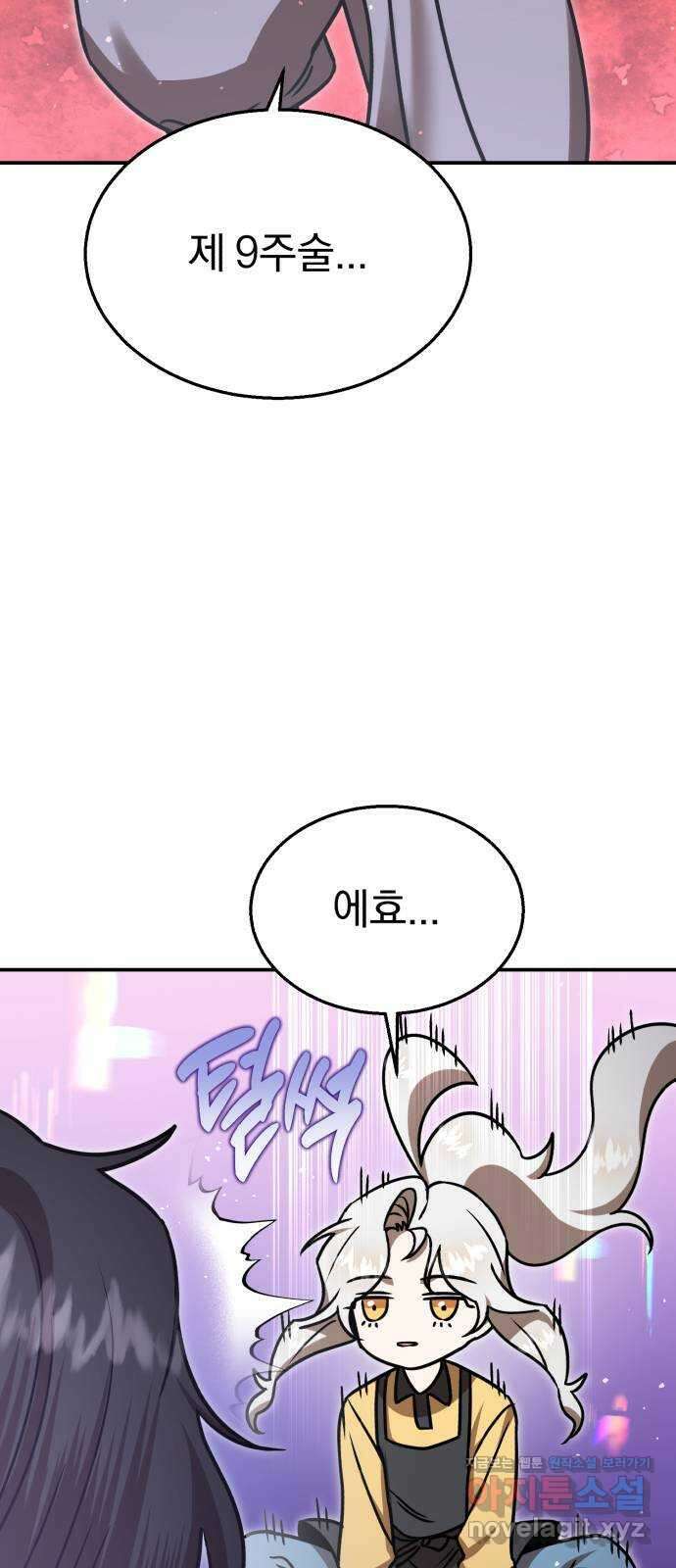 돌격! 용마치킨 32화 : 직원 상담 11
