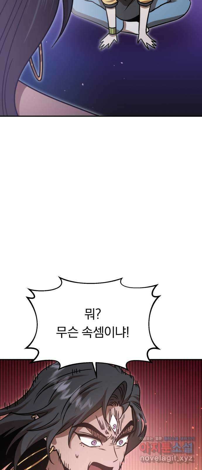 돌격! 용마치킨 32화 : 직원 상담 12
