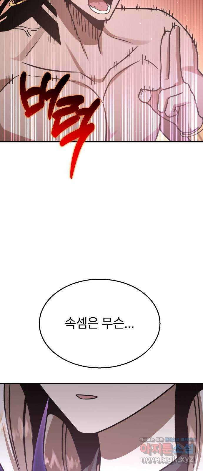돌격! 용마치킨 32화 : 직원 상담 13