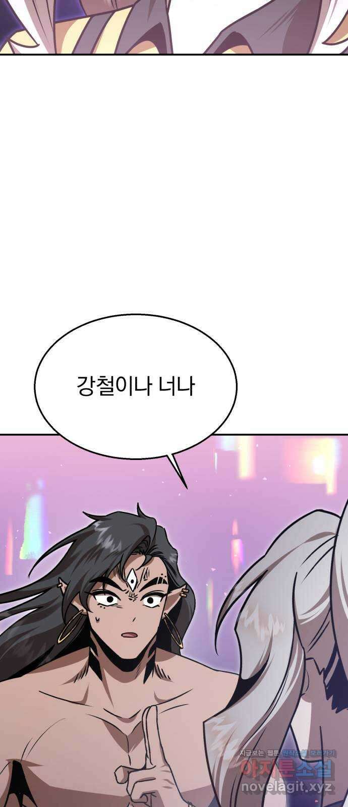 돌격! 용마치킨 32화 : 직원 상담 14