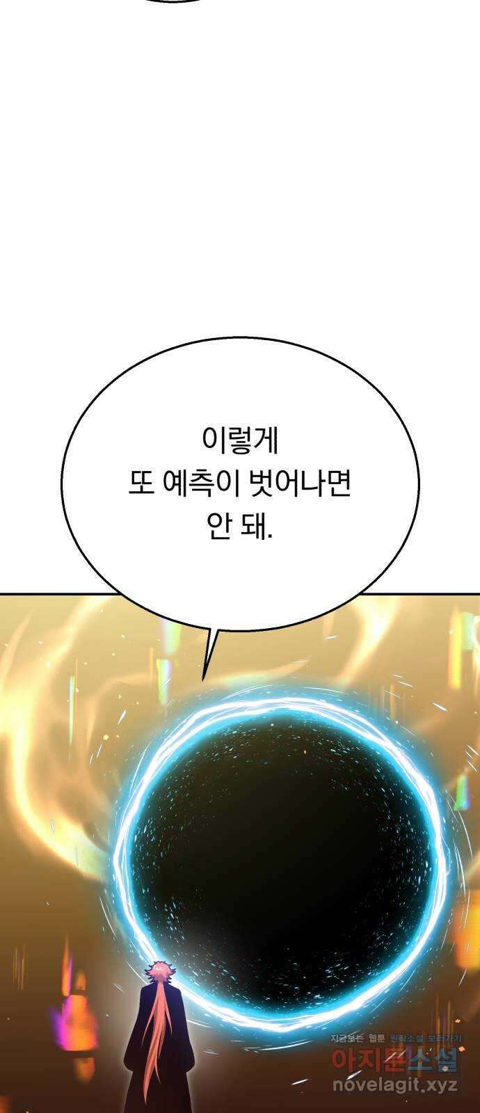 돌격! 용마치킨 32화 : 직원 상담 19