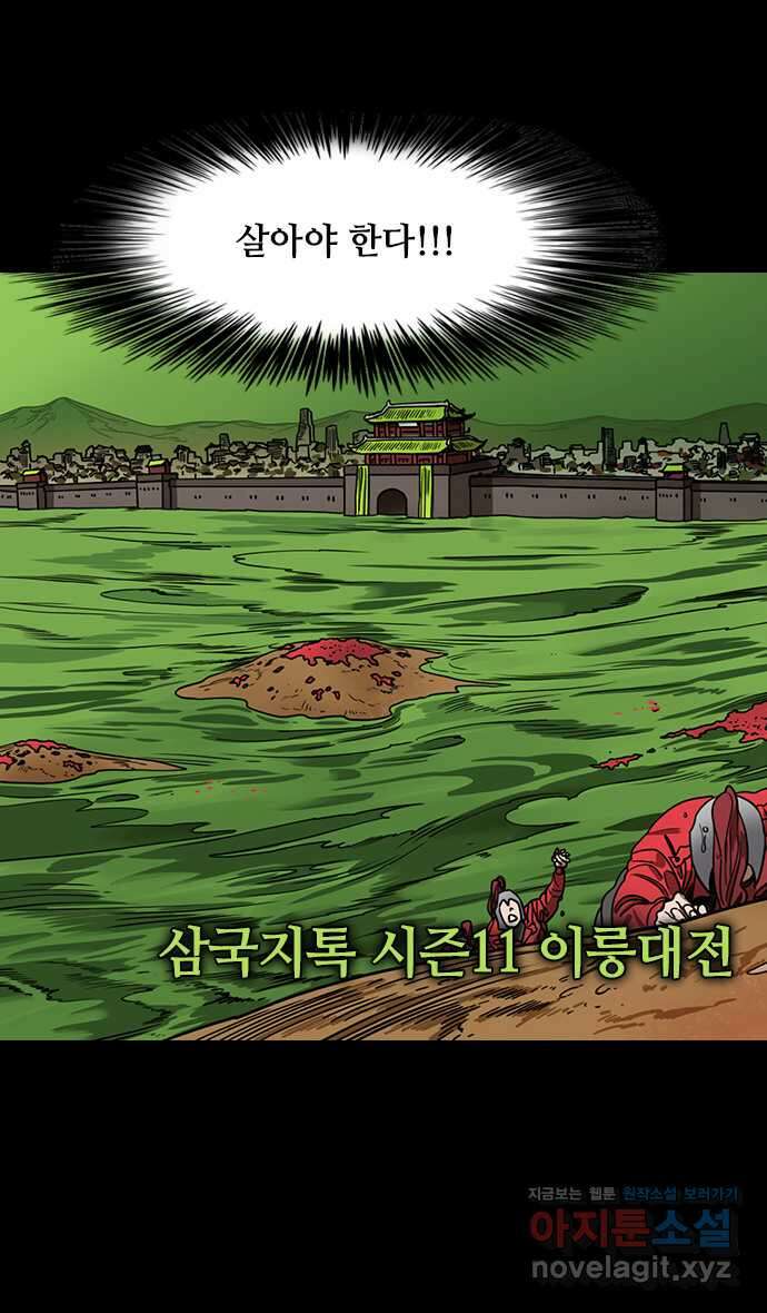 삼국지톡 이릉대전_09.양번전투 (3)방덕, 관우 이마를 쏘다 4