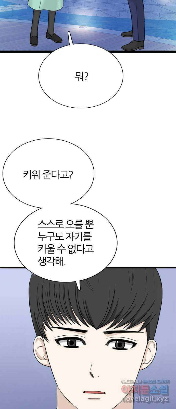 은주의 방 3부275화 2