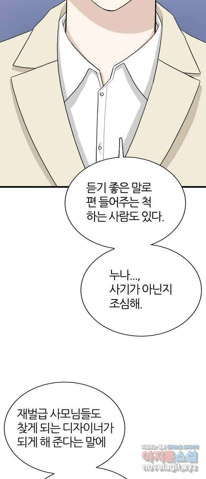 은주의 방 3부275화 3