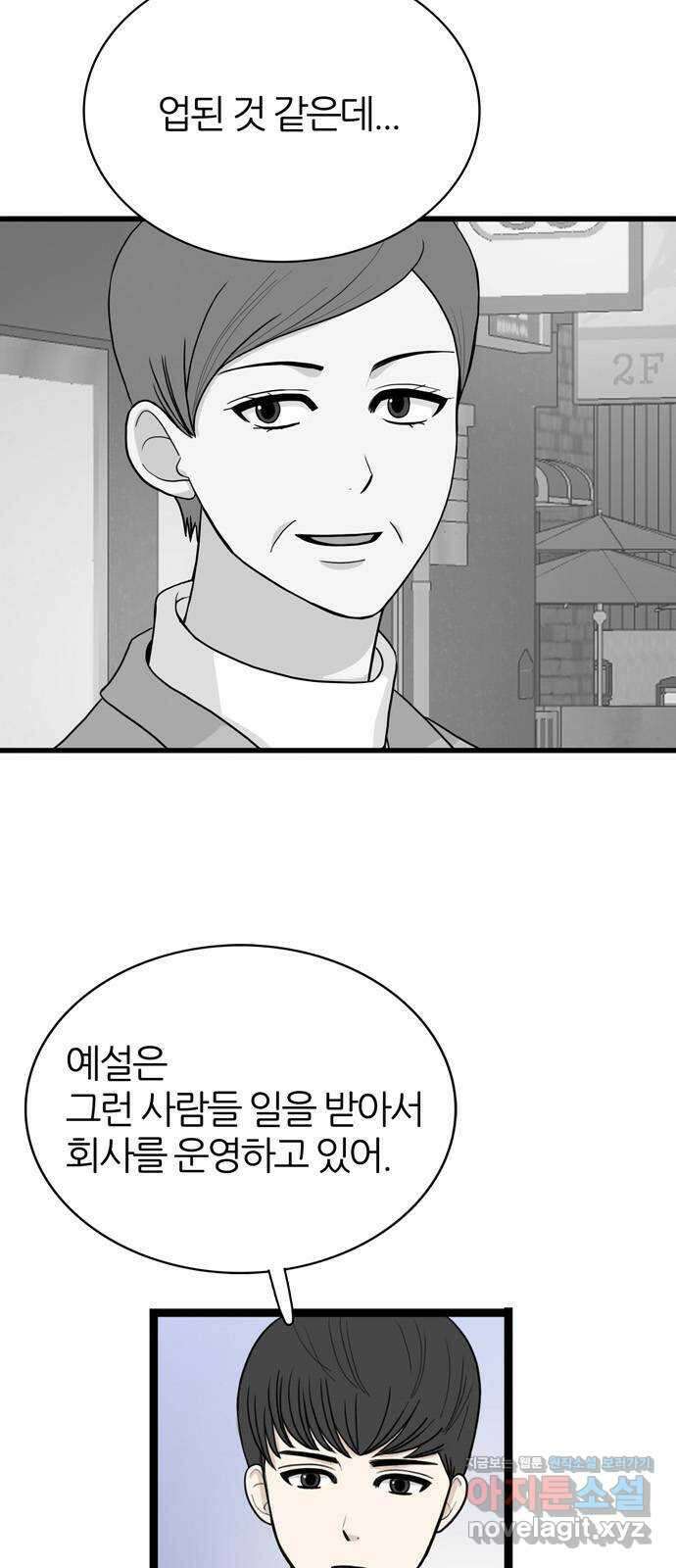 은주의 방 3부275화 4