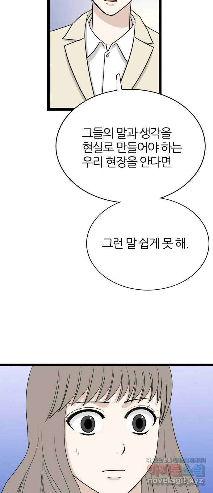 은주의 방 3부275화 5