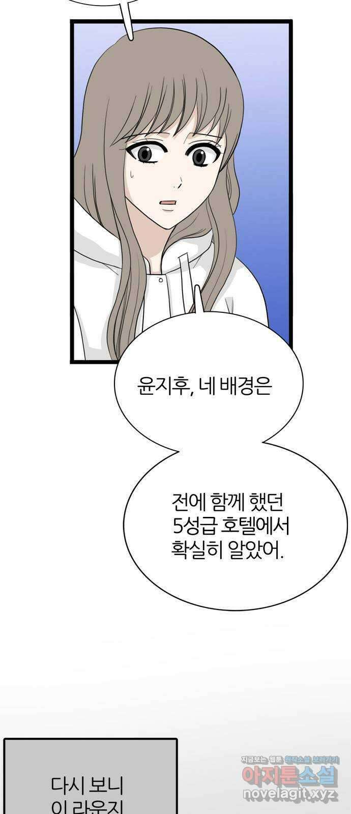 은주의 방 3부275화 7