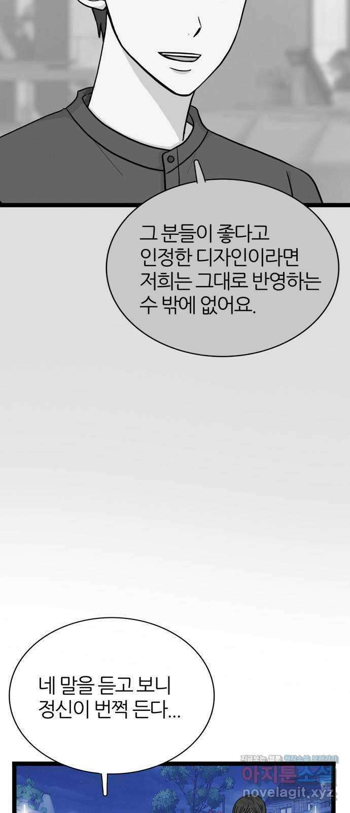 은주의 방 3부275화 9