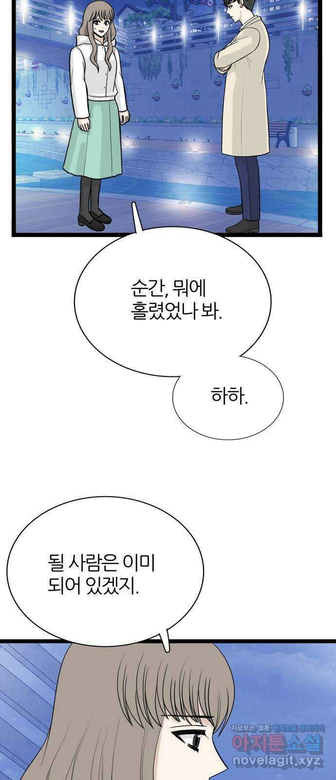 은주의 방 3부275화 10