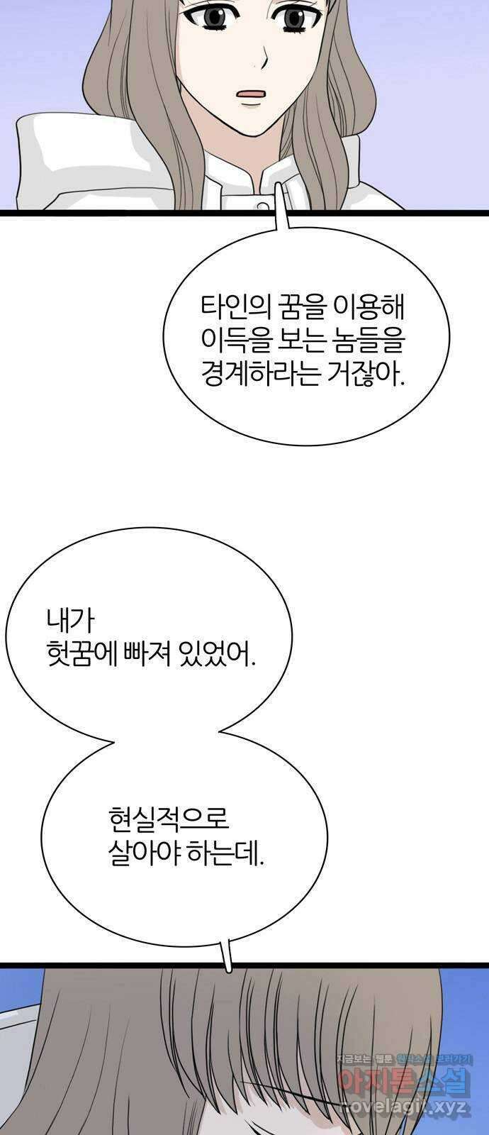 은주의 방 3부275화 13