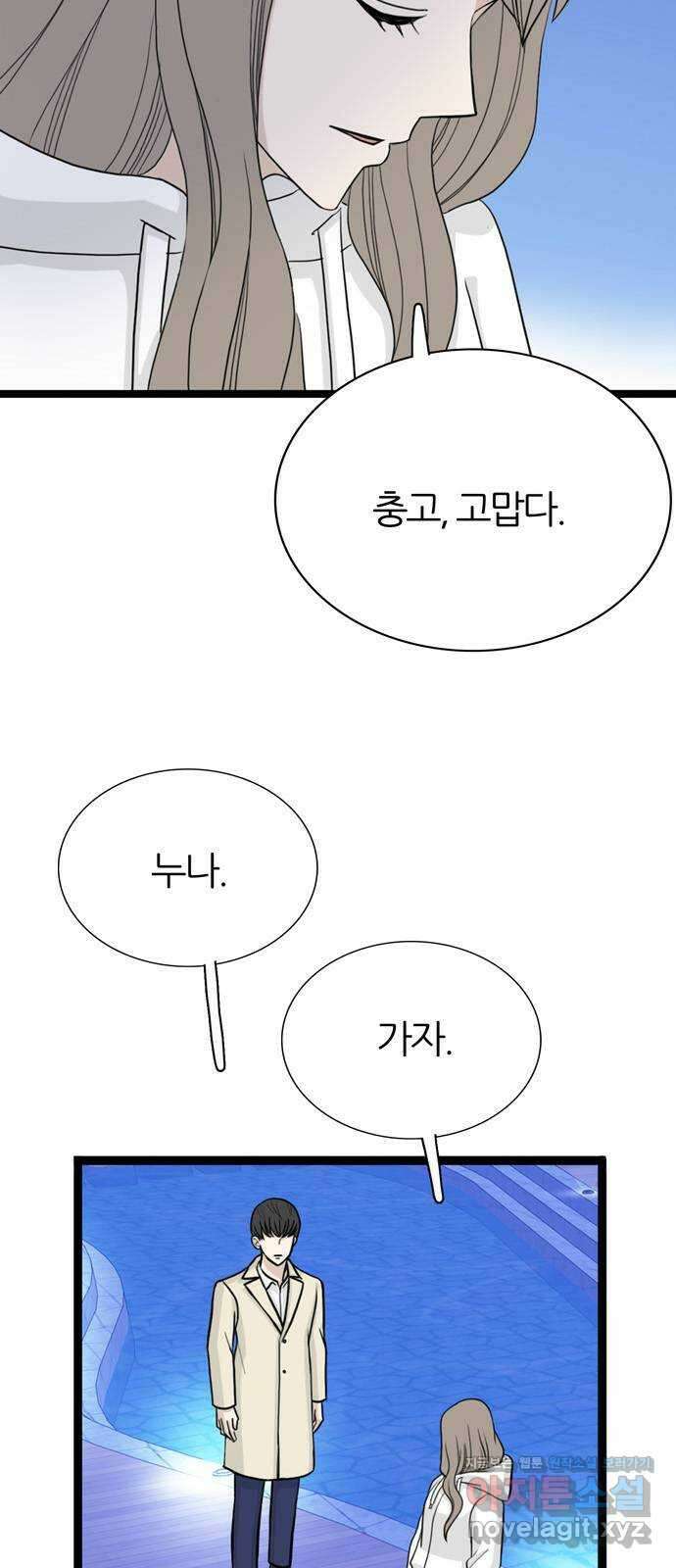 은주의 방 3부275화 14