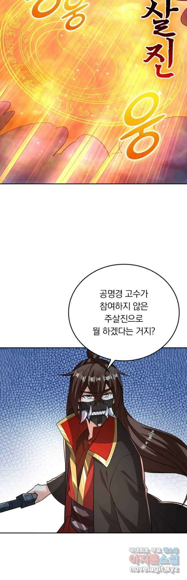 선무제존 329화 3