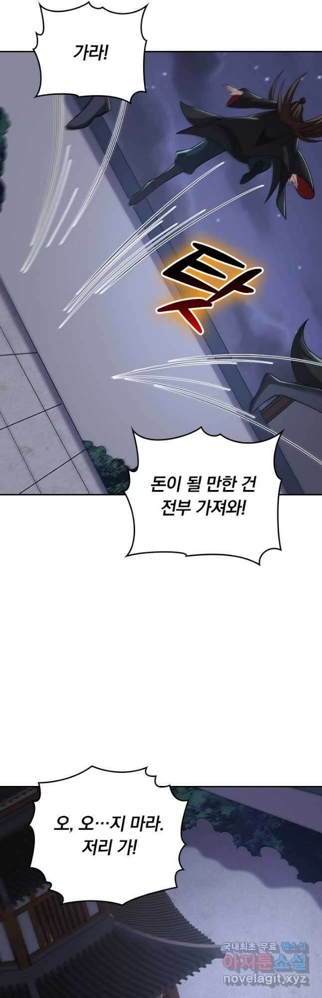선무제존 329화 7