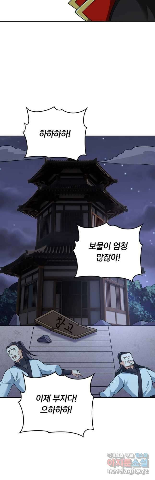선무제존 329화 9