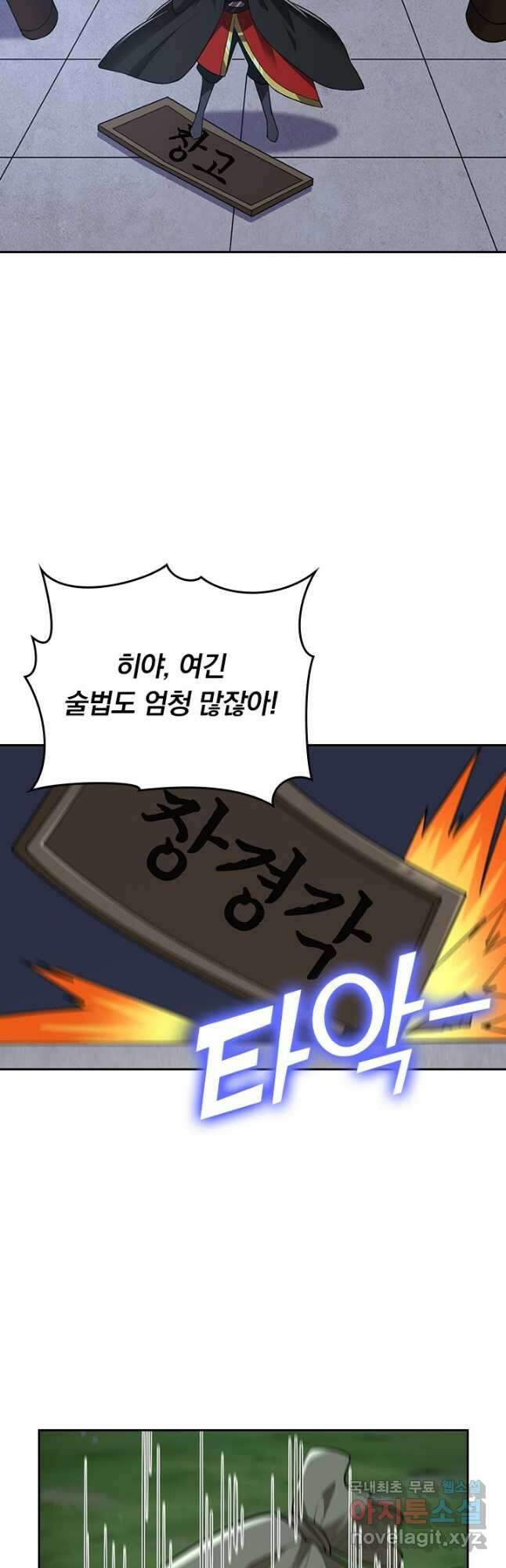 선무제존 329화 11