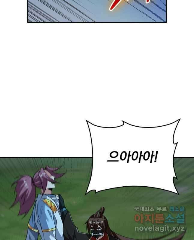 선무제존 329화 15