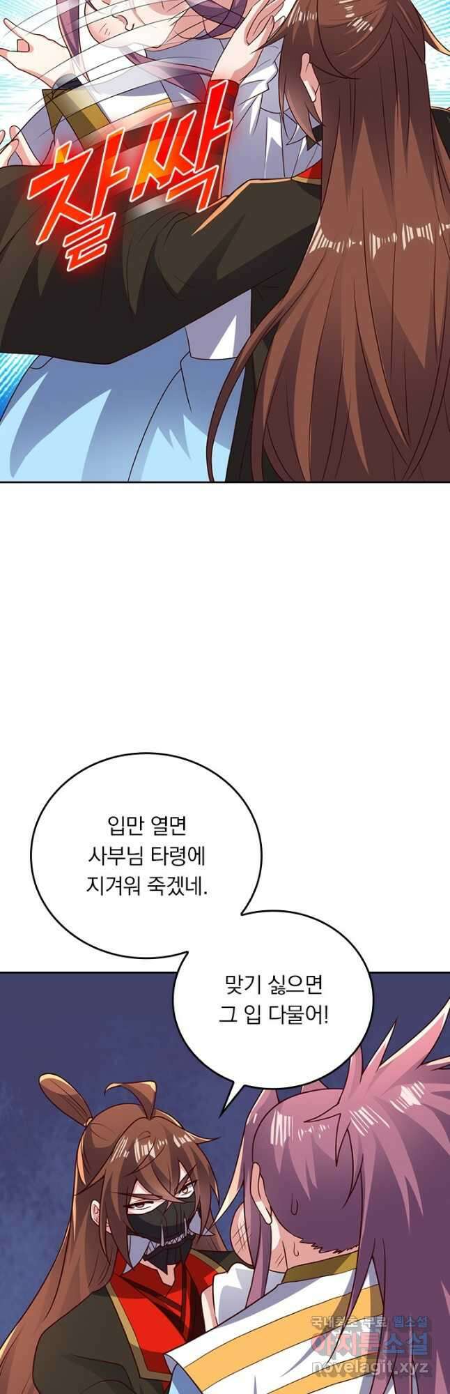 선무제존 329화 20
