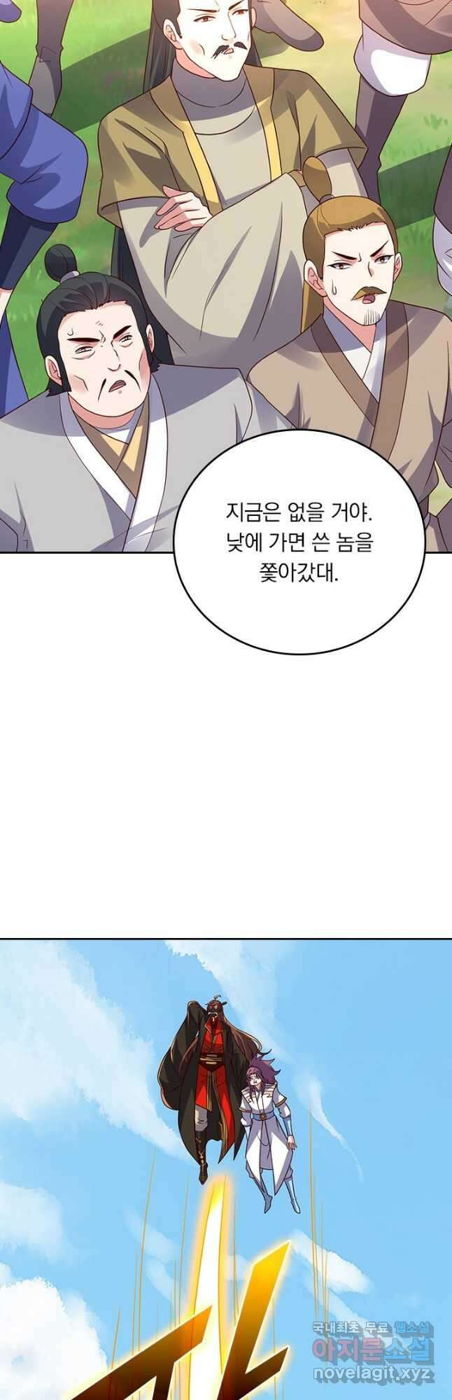 선무제존 329화 23